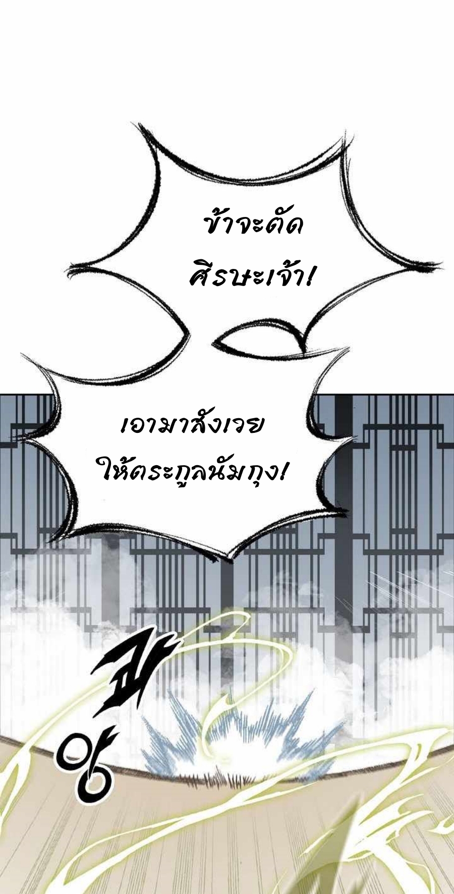 Memoir Of The King Of War82 (15)