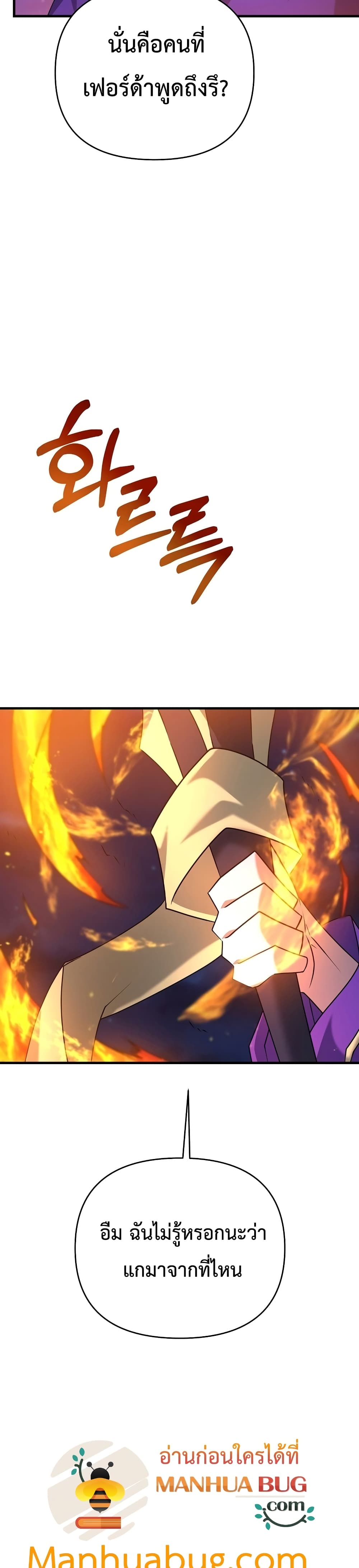 The Lazy Swordmaster26 (9)