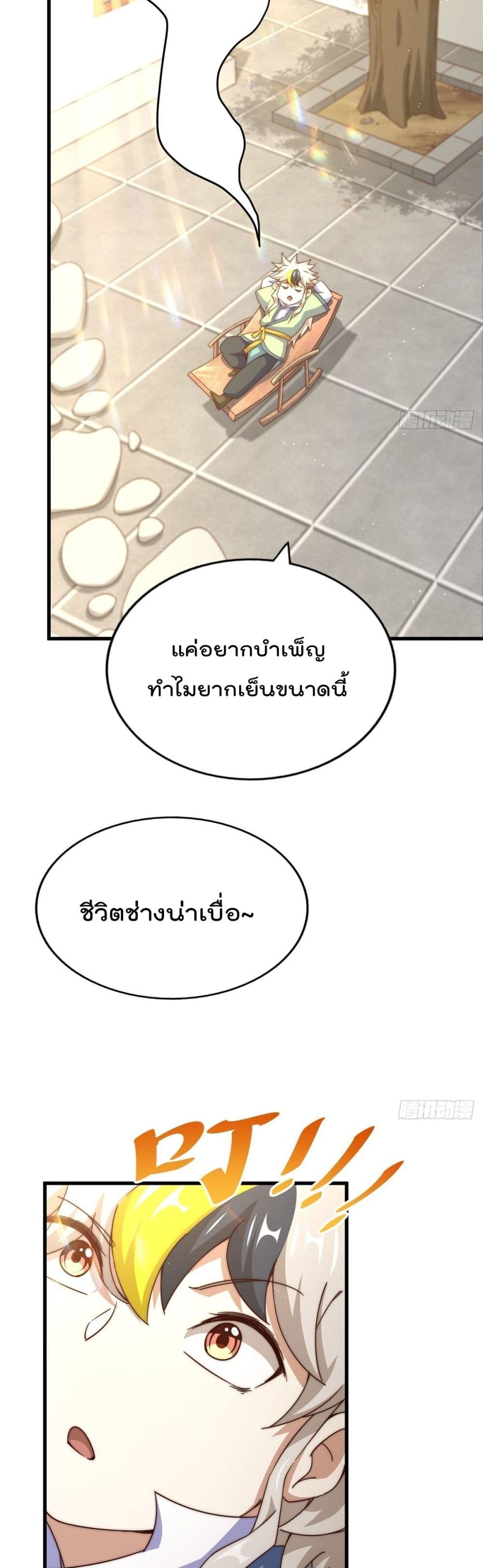 Who is your Daddy121 (35)