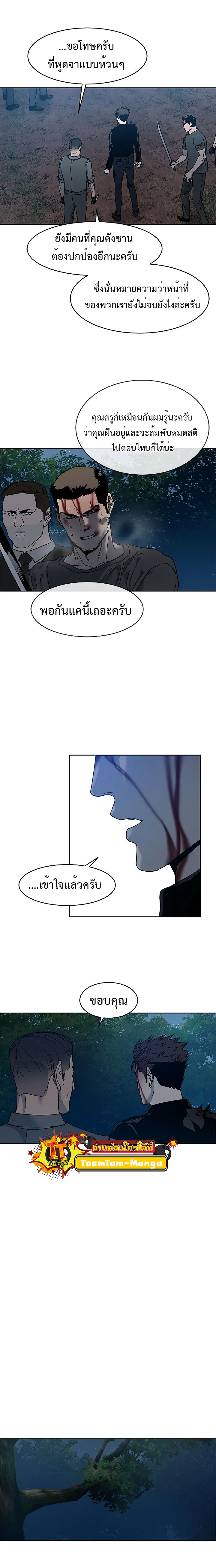God of Blackfield56 (7)