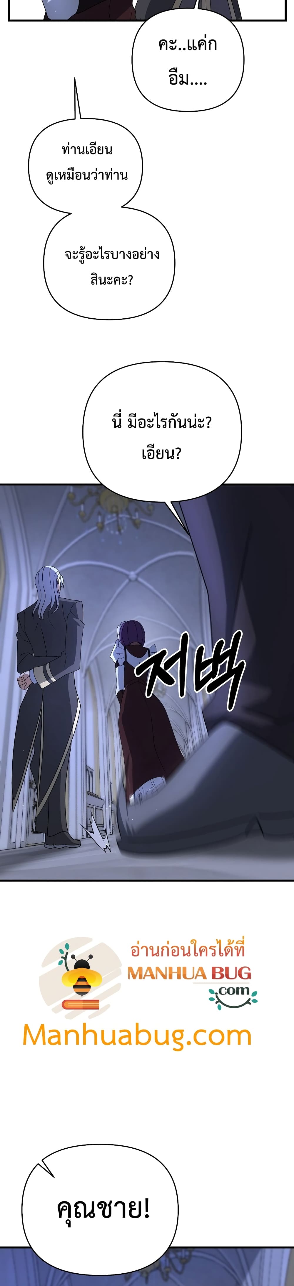 The Lazy Swordmaster26 (34)