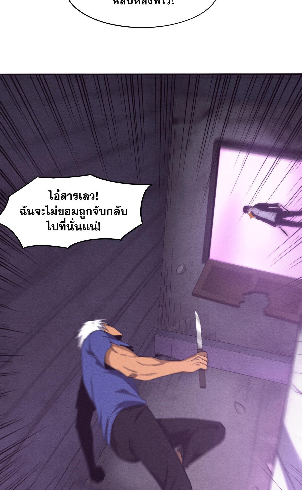 the frenzy of evolution ตอนที่44 69