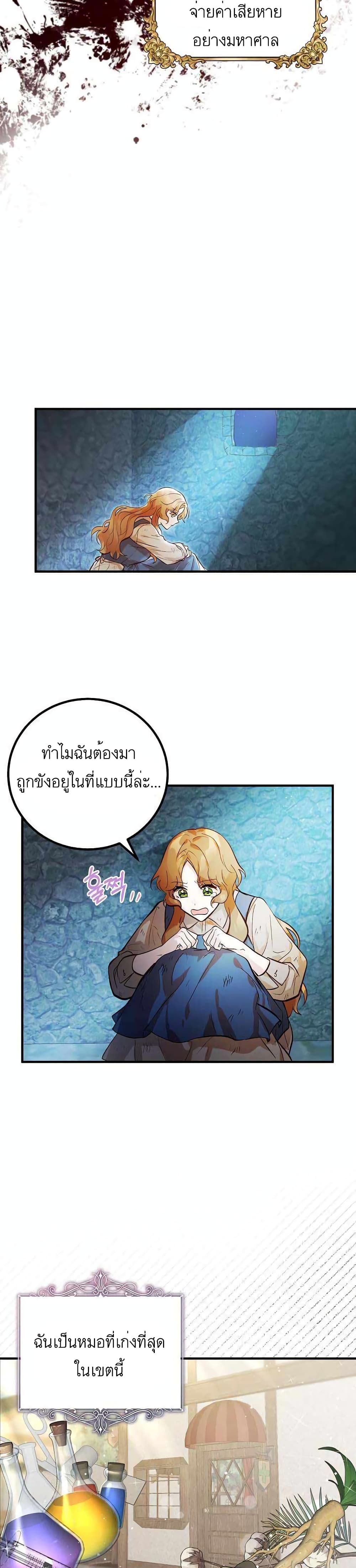 Doctor Resignation1 (8)