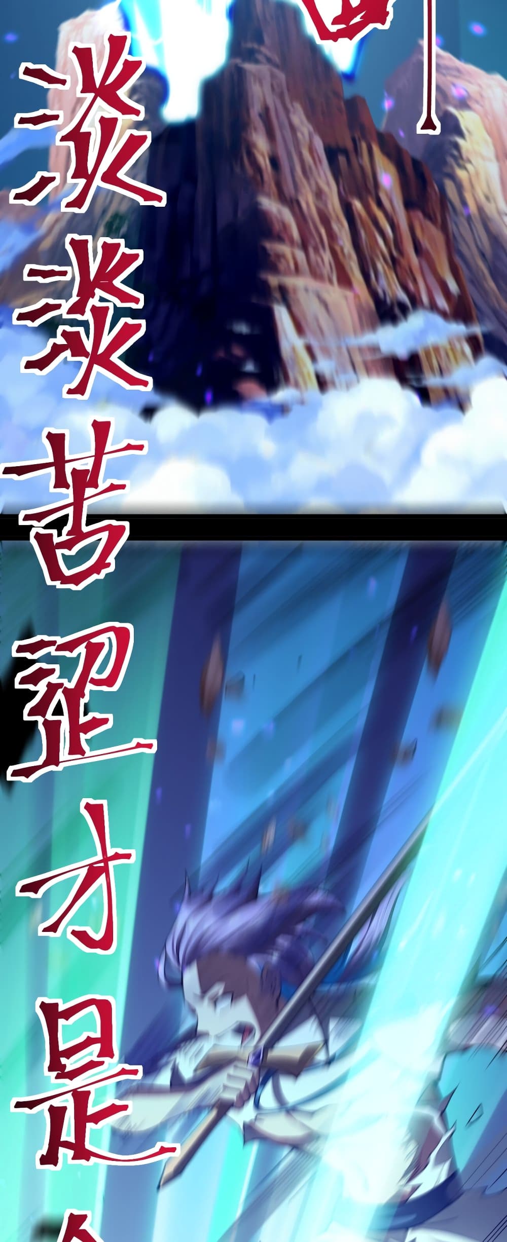 Sword God’s Life Is Not That Boring20 (17)