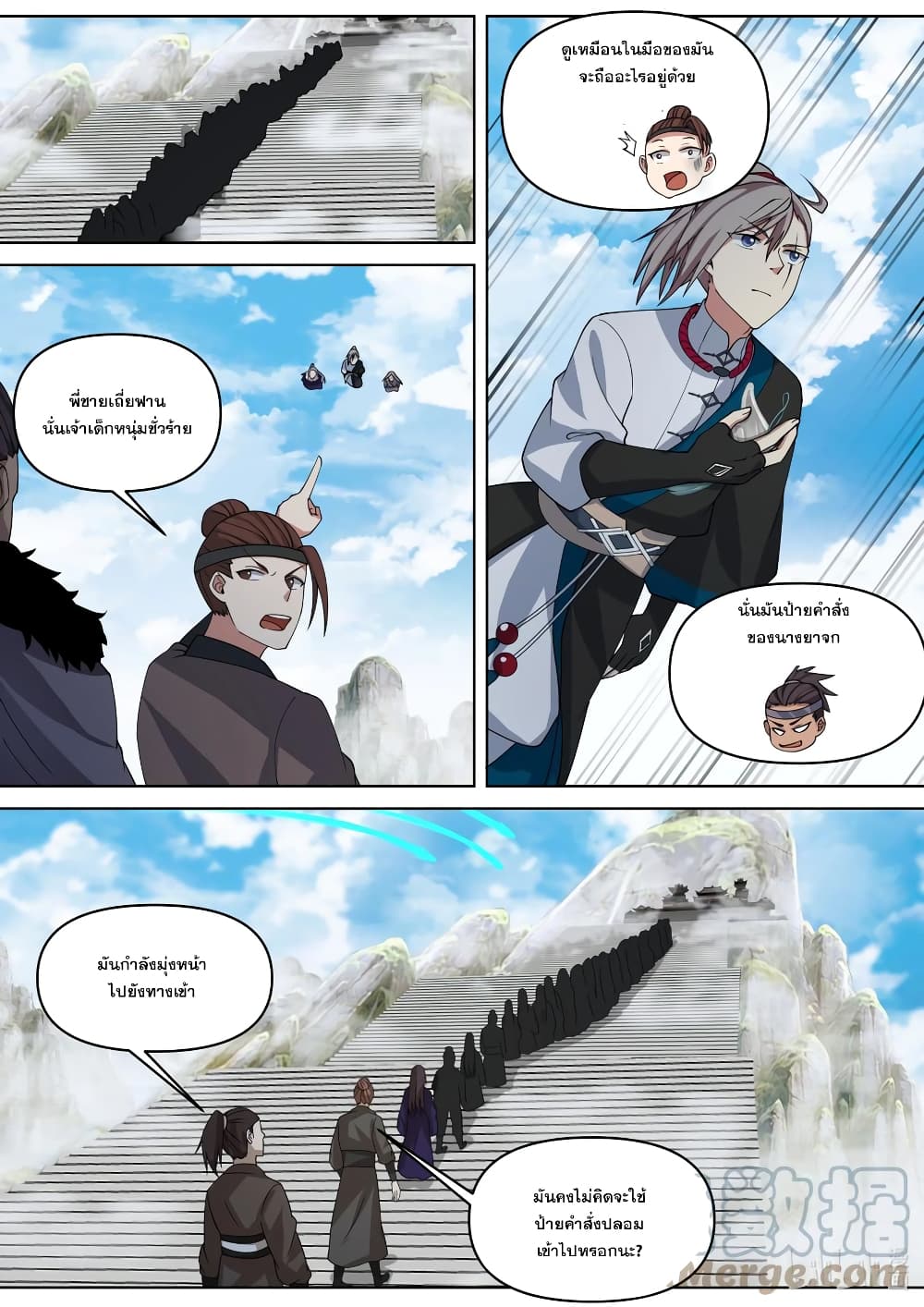 Martial God Asura458 (10)