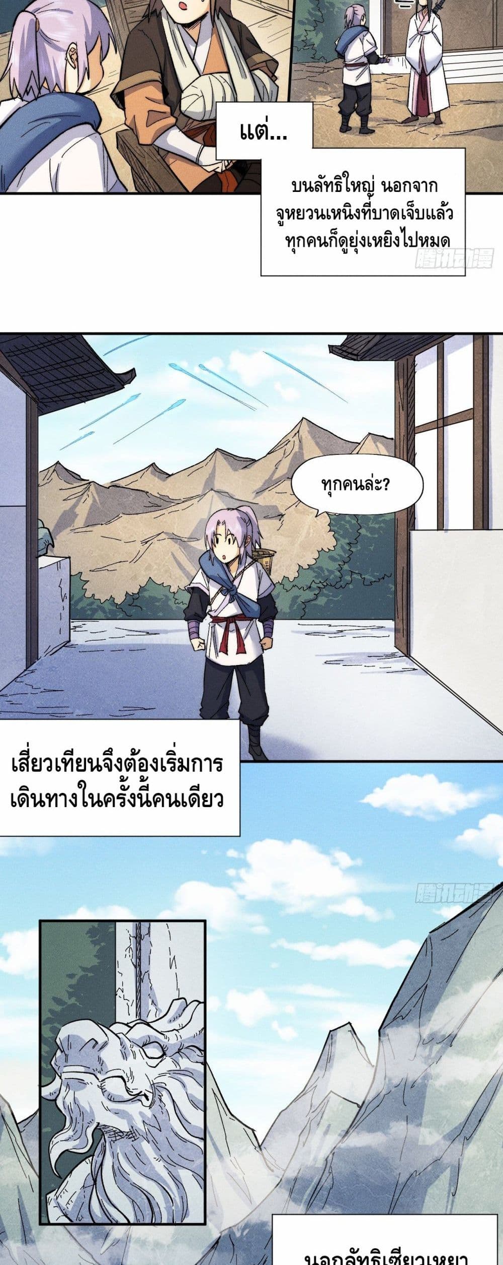The Strongest Emperor65 (9)