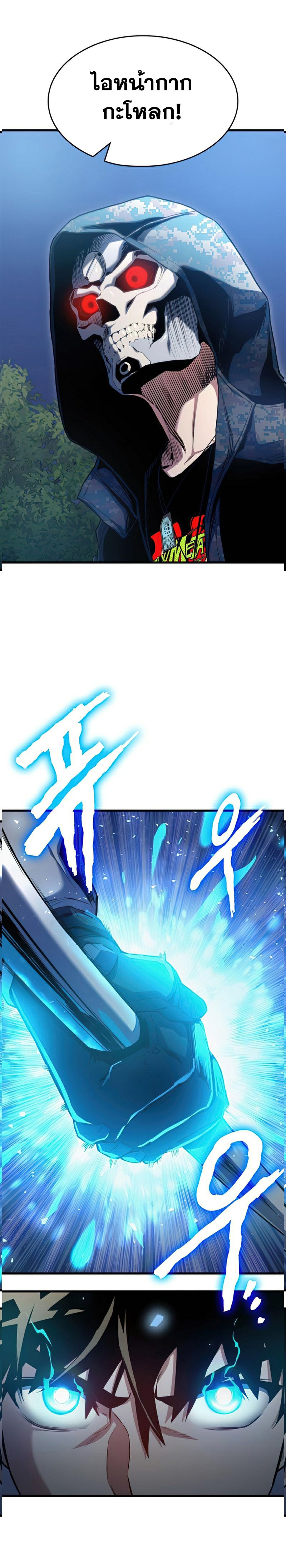 Kill the Dragon23 (37)