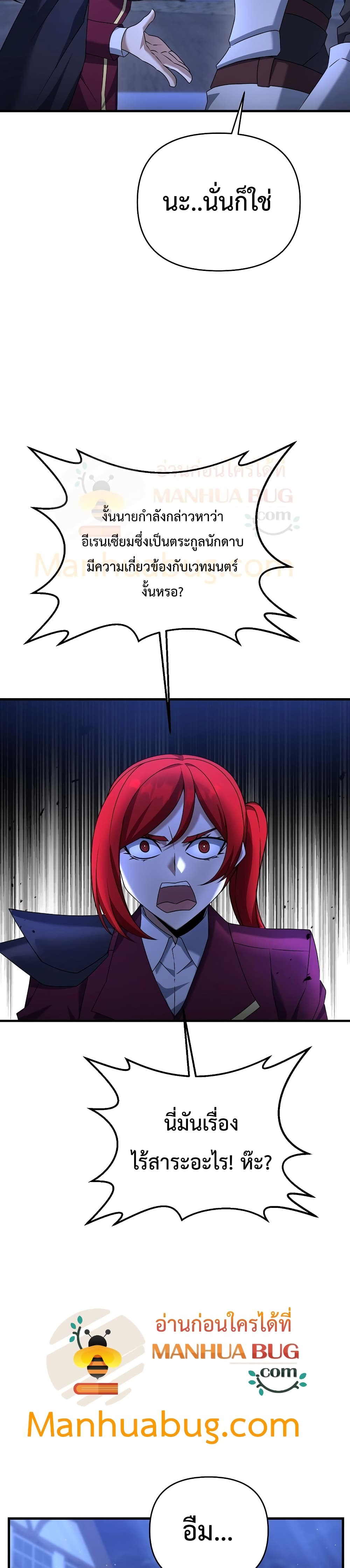 The Lazy Swordmaster27 (6)