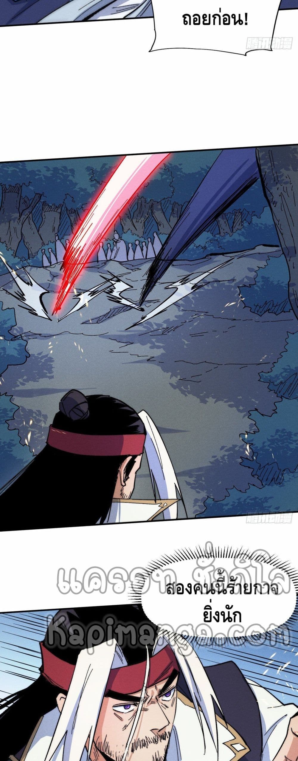 The Strongest Emperor63 (8)