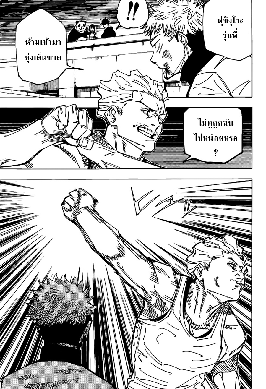 Jujutsu Kaisen 157 06