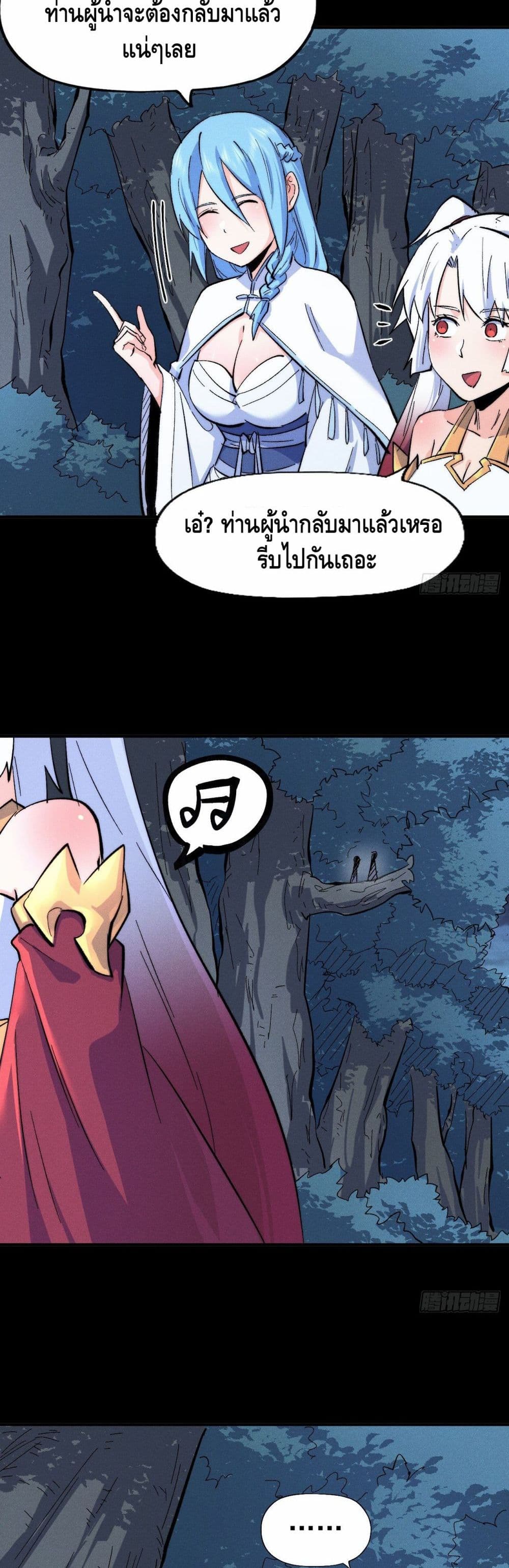 The Strongest Emperor59 (25)