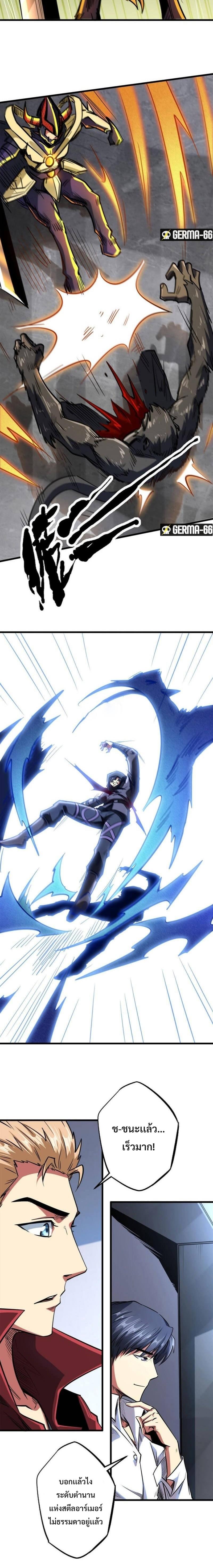 Super God Gene44 (7)