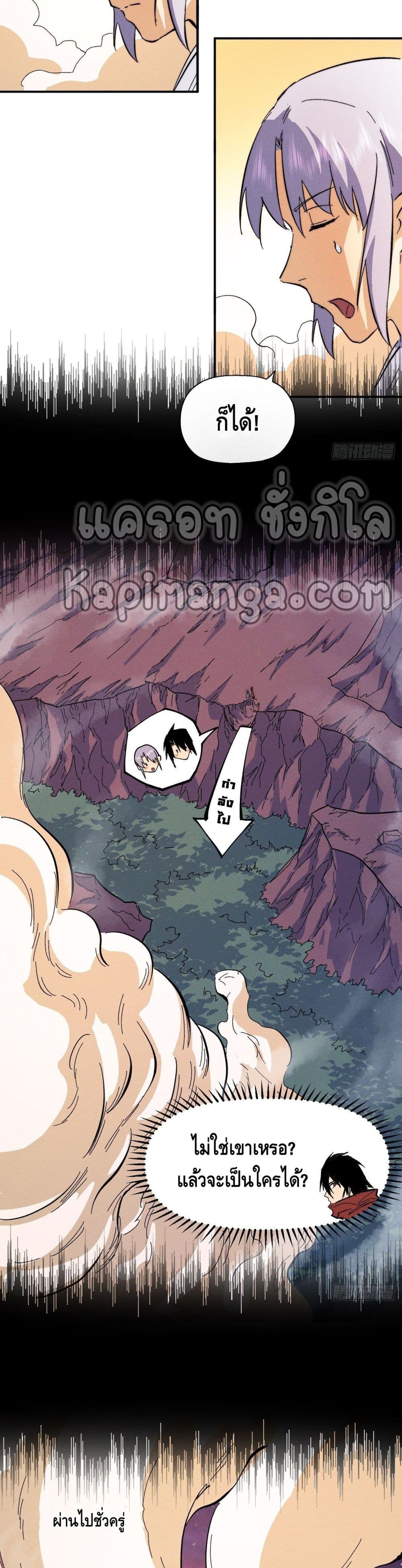 The Strongest Emperor52 (3)