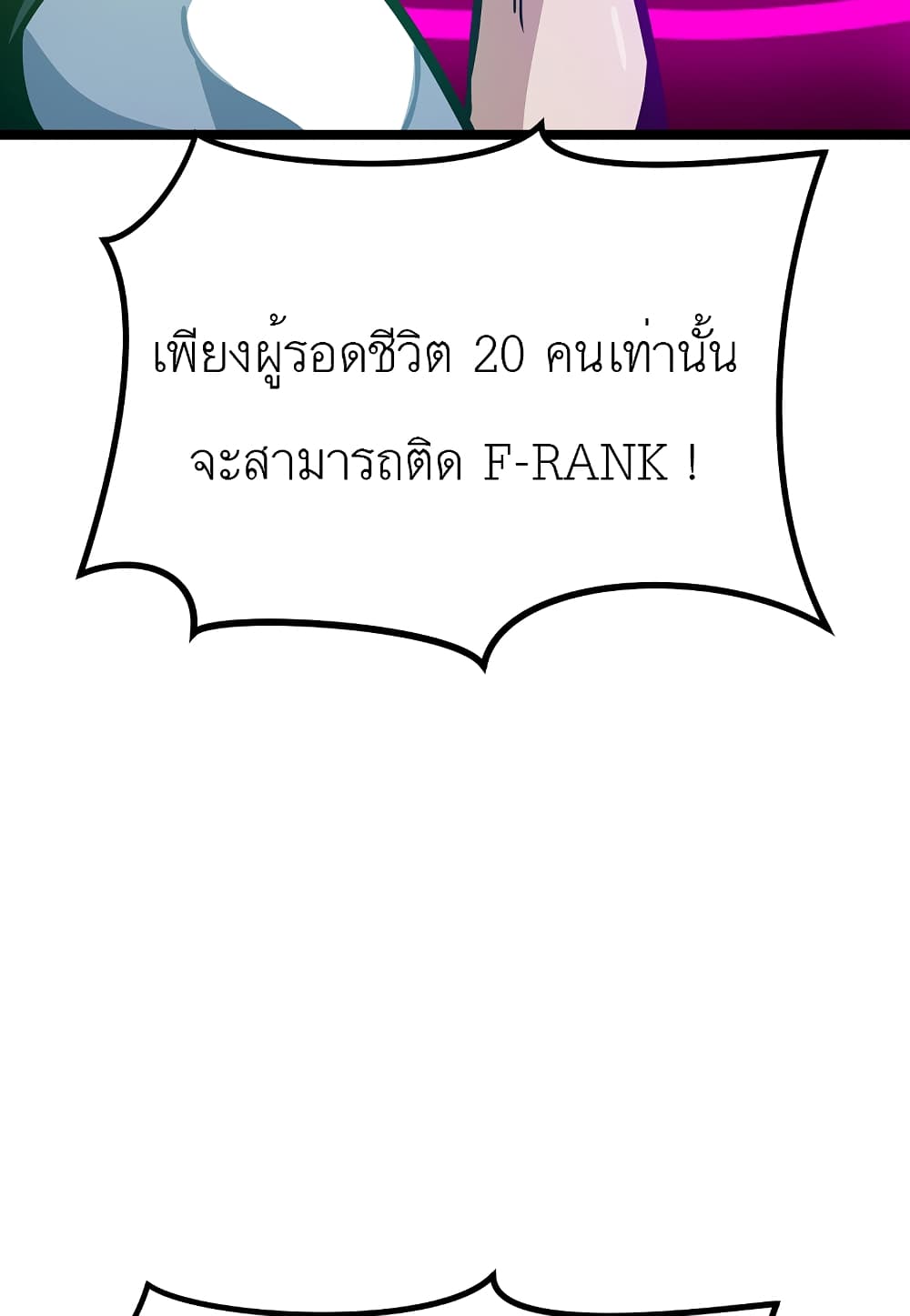 Level Berserker17 (66)