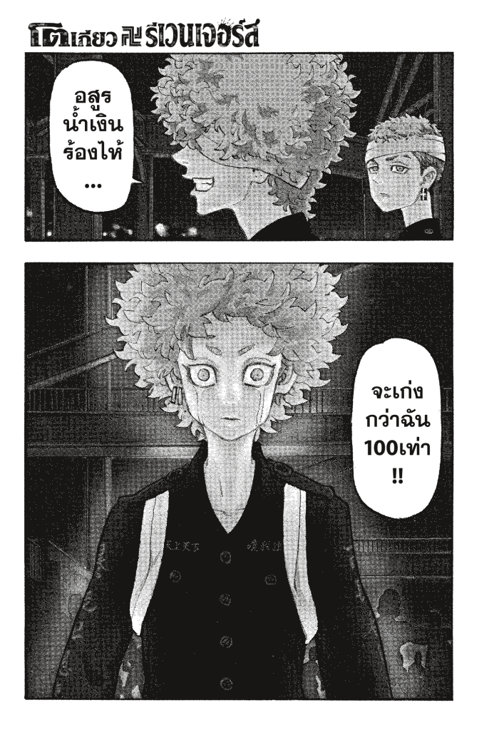 Tokyo Revengers163 (1)