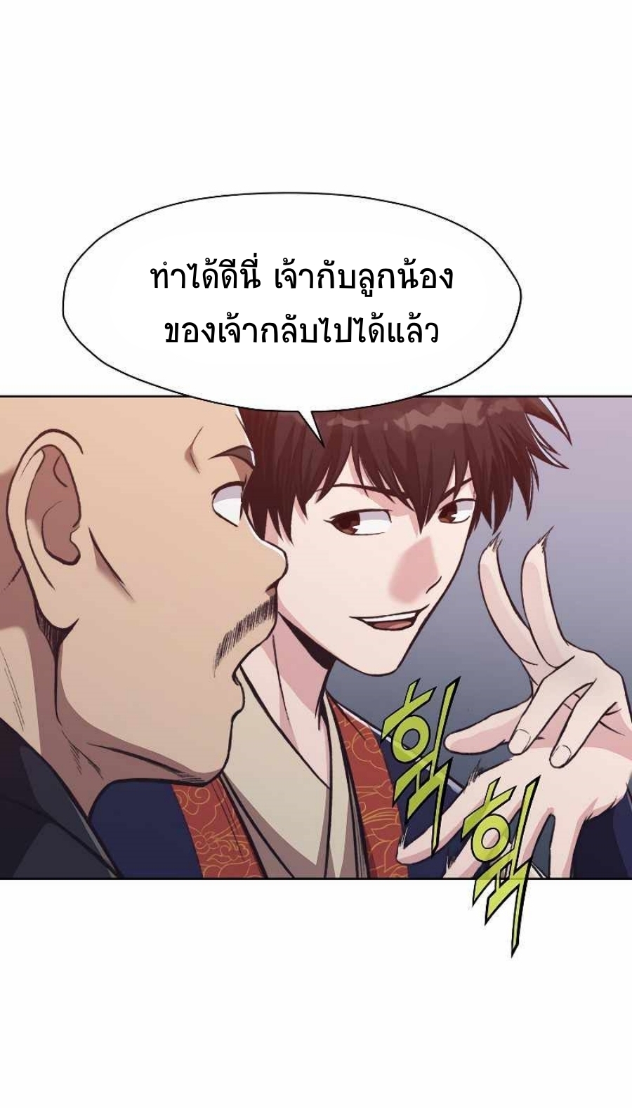Heavenly Martial God48 (30)