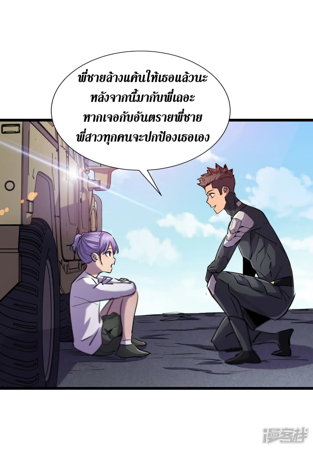 The Last Hero60 (32)