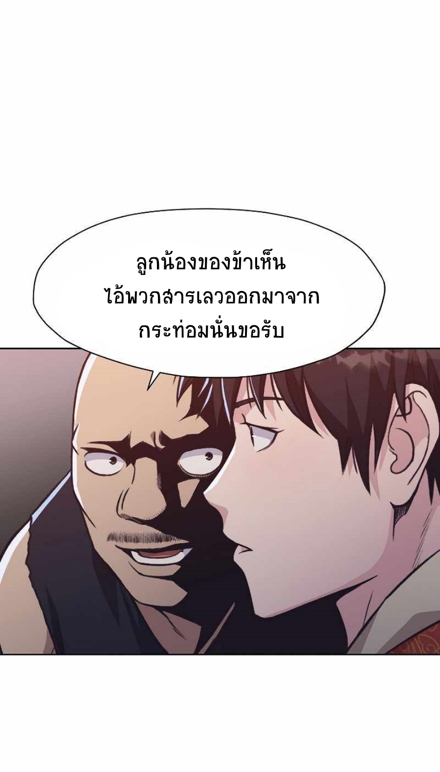 Heavenly Martial God48 (29)