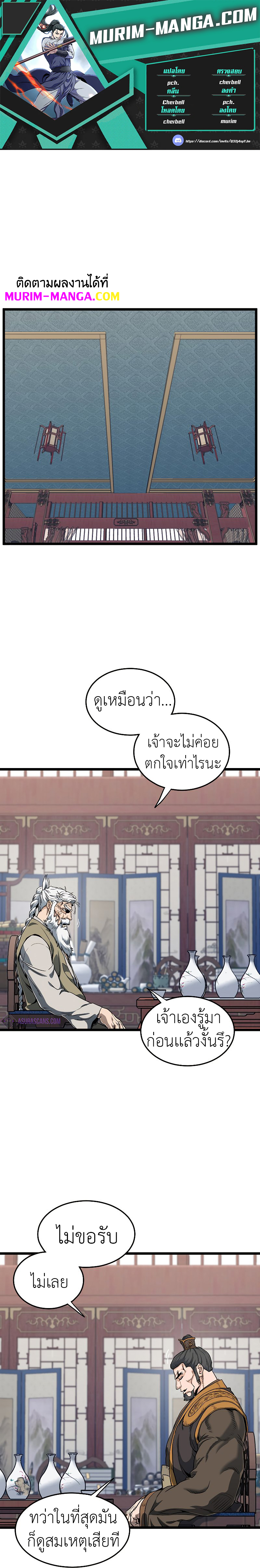 Murim Login 131 01
