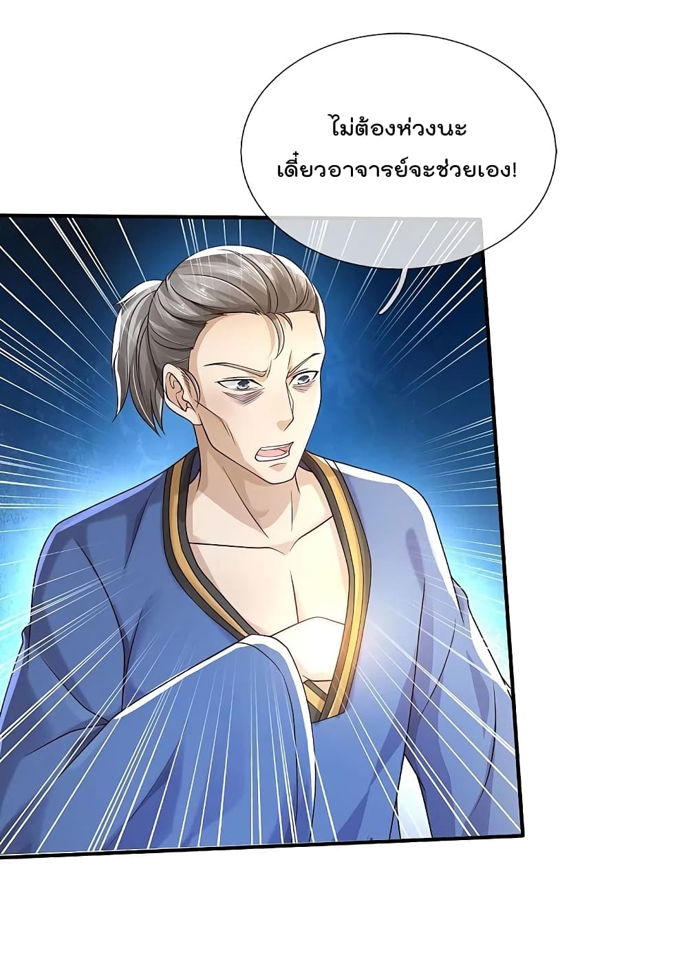 I’m the Great Immortal360 (6)
