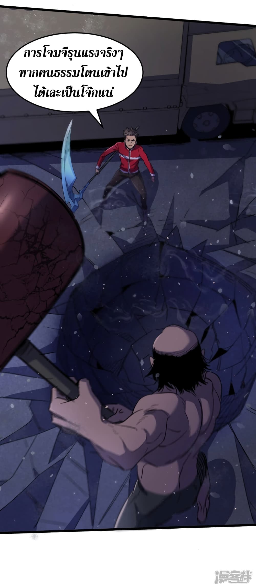 The Last Hero47 (24)