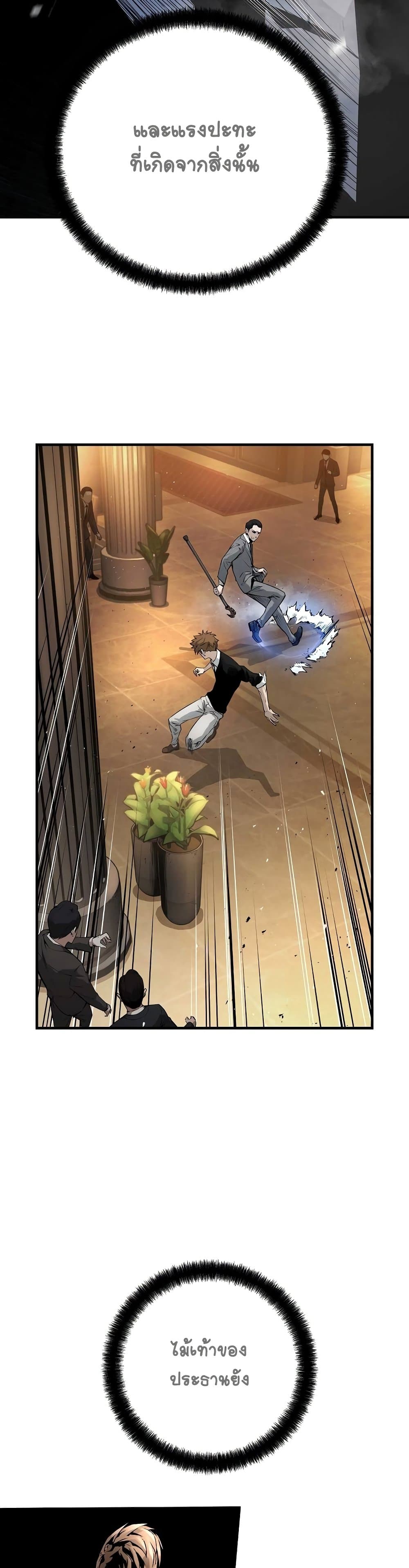 The Breaker 3 Eternal Force20 (22)