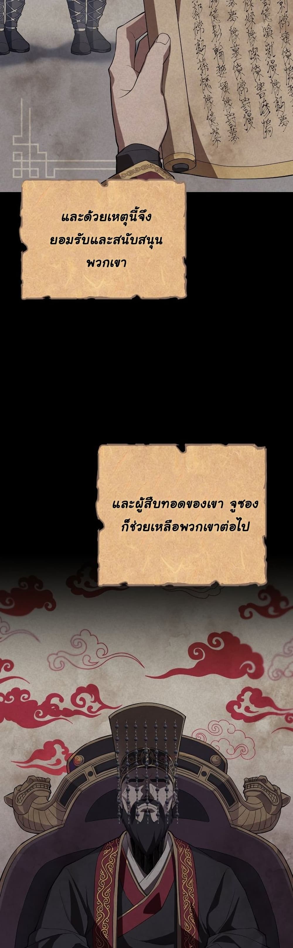 Champion’s Path to Murim1 (61)