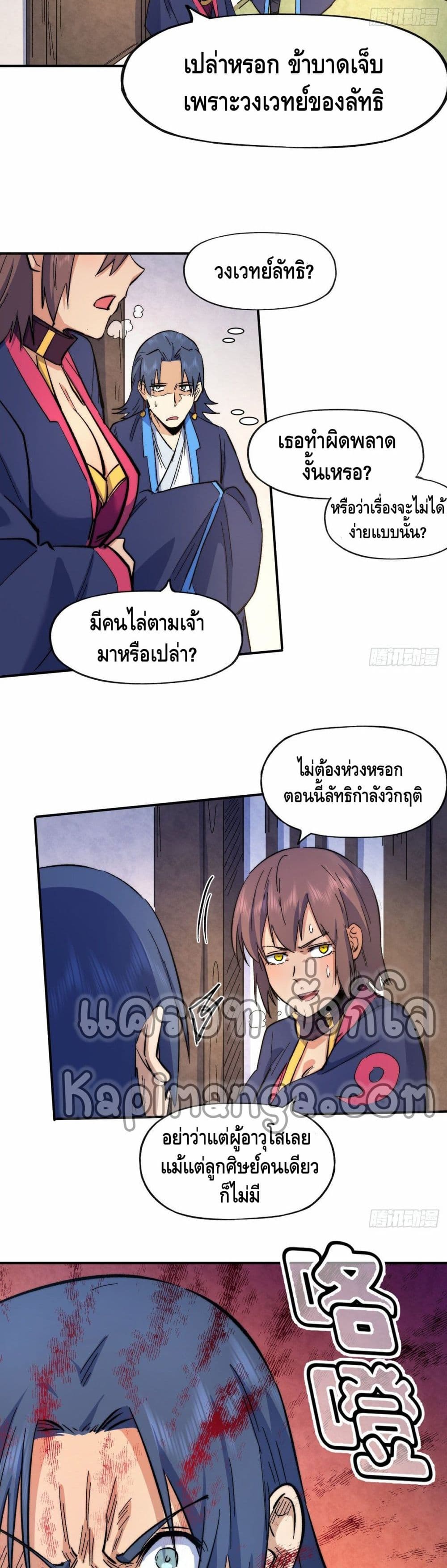 The Strongest Emperor61 (8)