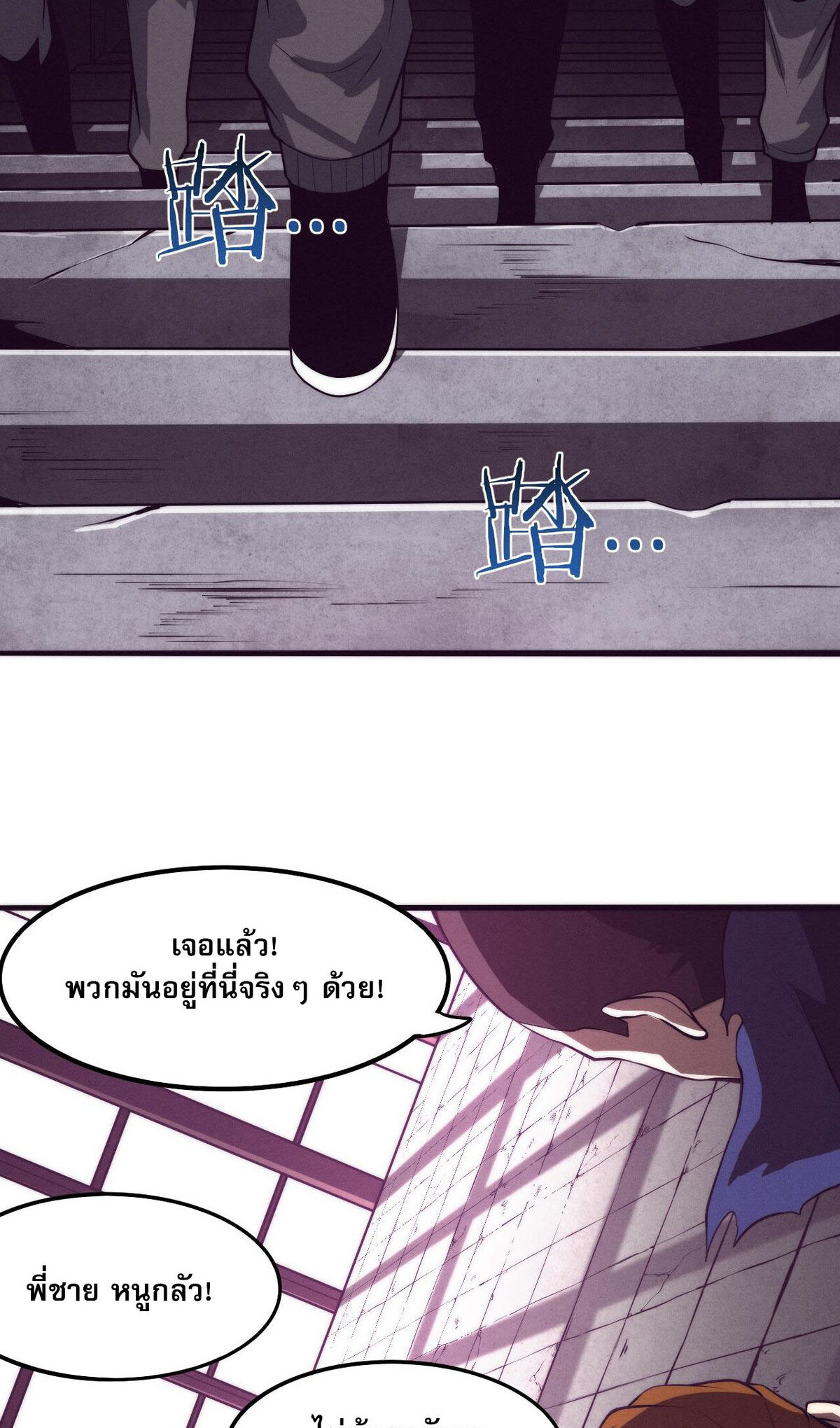 the frenzy of evolution ตอนที่44 22