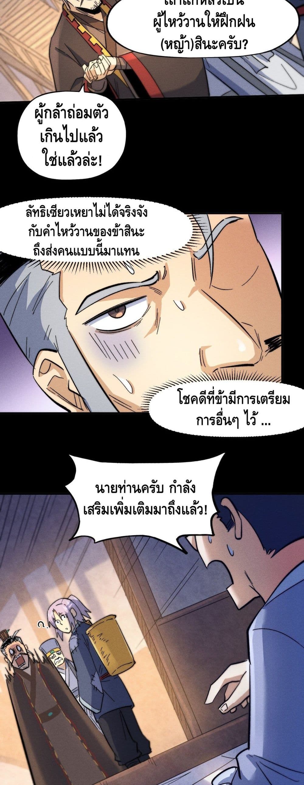 The Strongest Emperor66 (10)