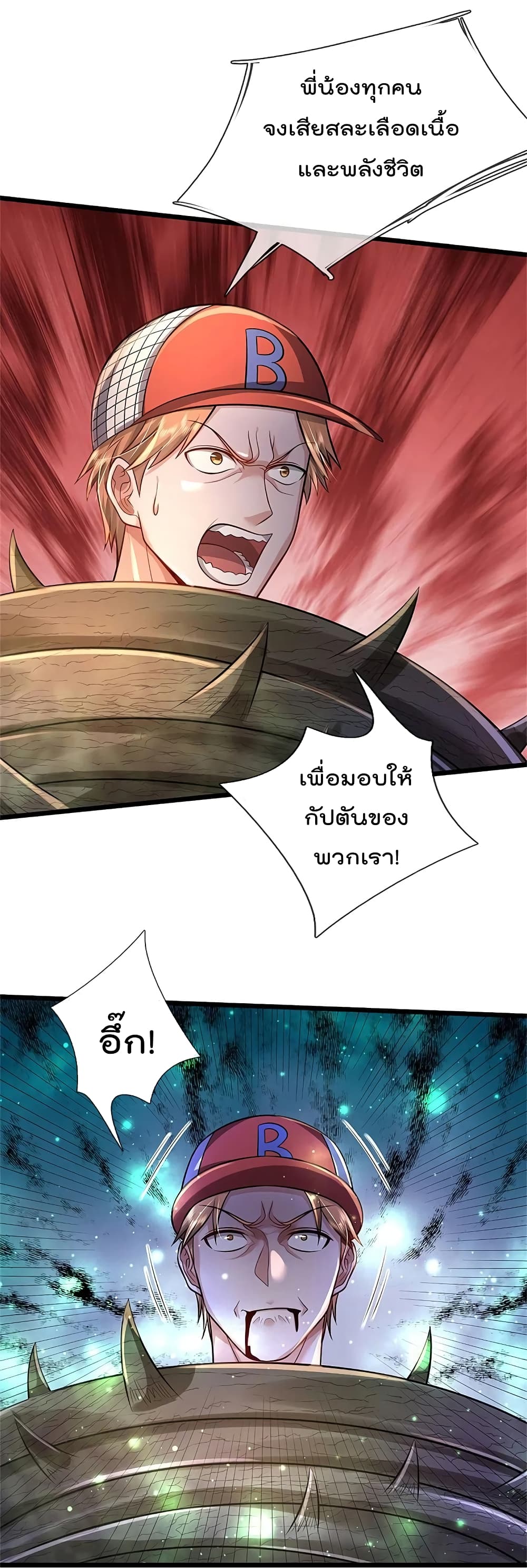 I’m the Great Immortal369 (4)