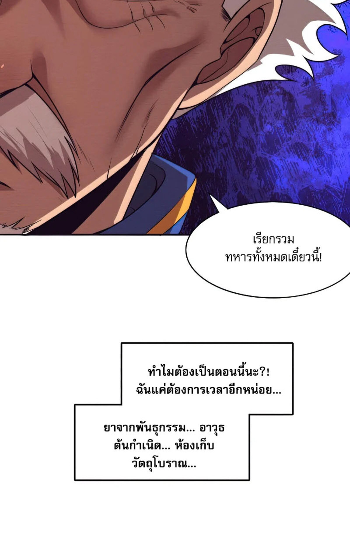 the frenzy of evolution ตอนที่30 22