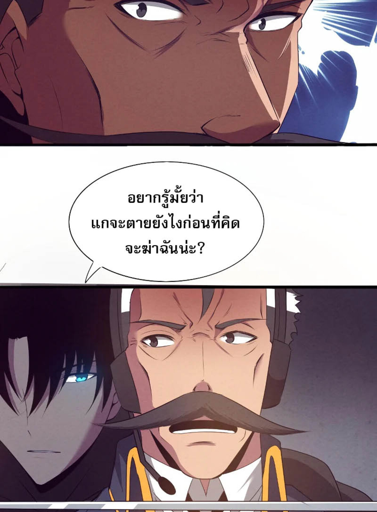 the frenzy of evolution ตอนที่35 44