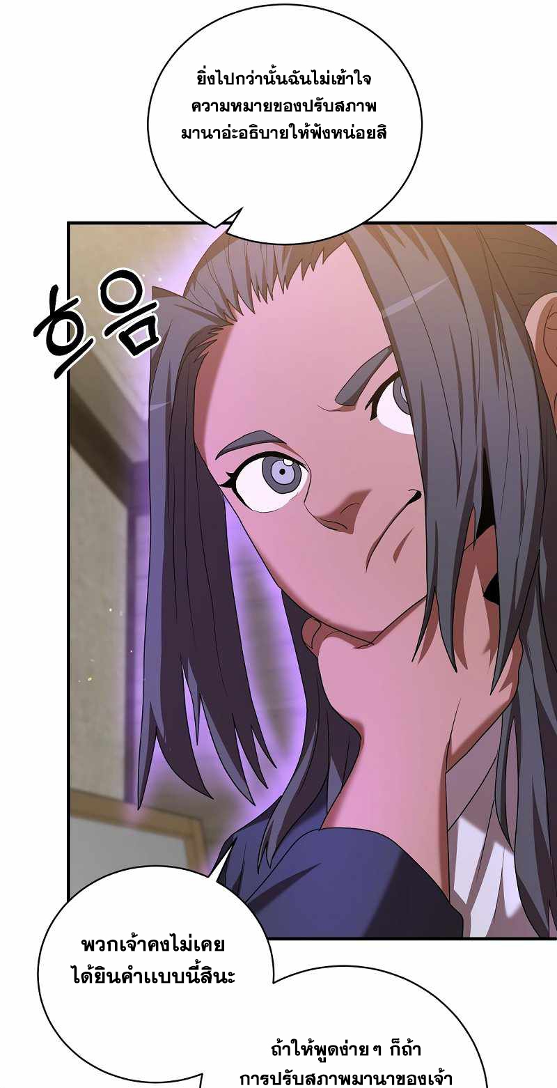 Renowned Family’s Sword Prodigy7 (32)