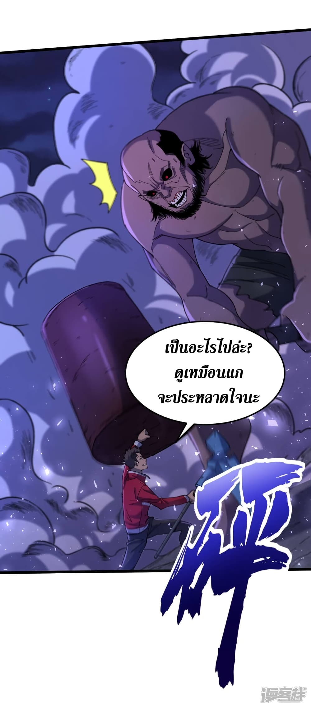 The Last Hero48 (32)