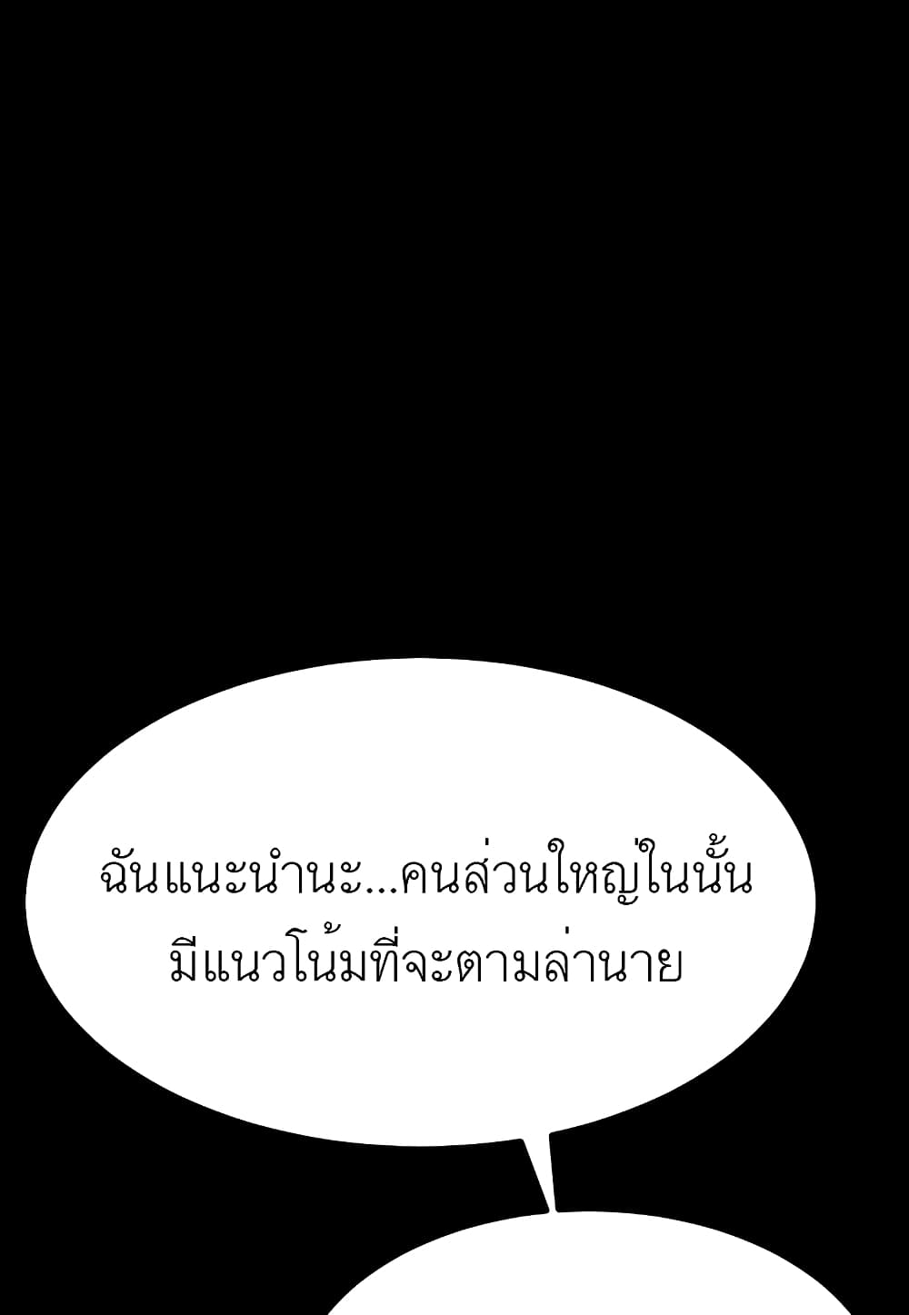 Level Berserker17 (28)