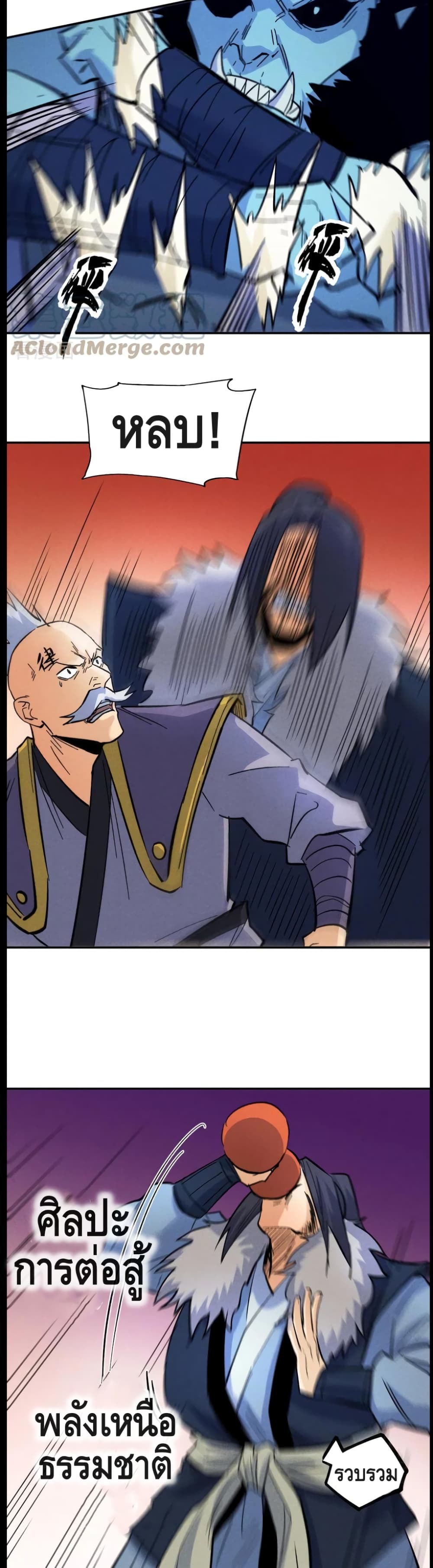 The Strongest Emperor71 (7)