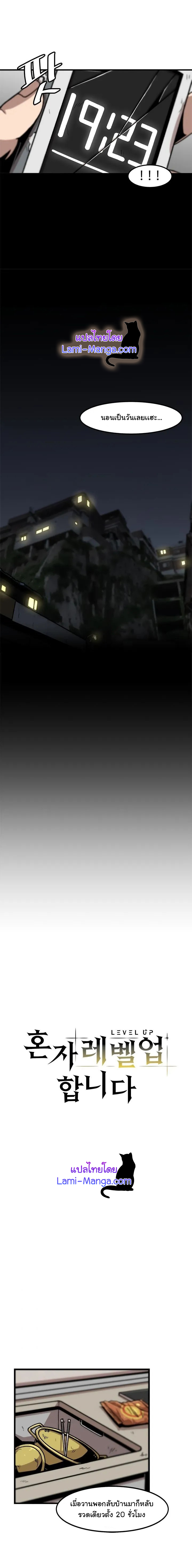 Leveling Up Alone19 (2)