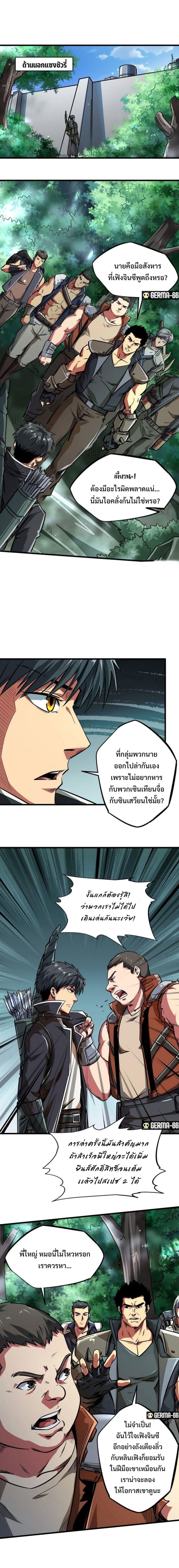 Super God Gene45 (2)