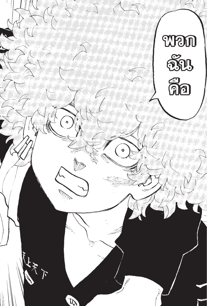 Tokyo Revengers161 (18)