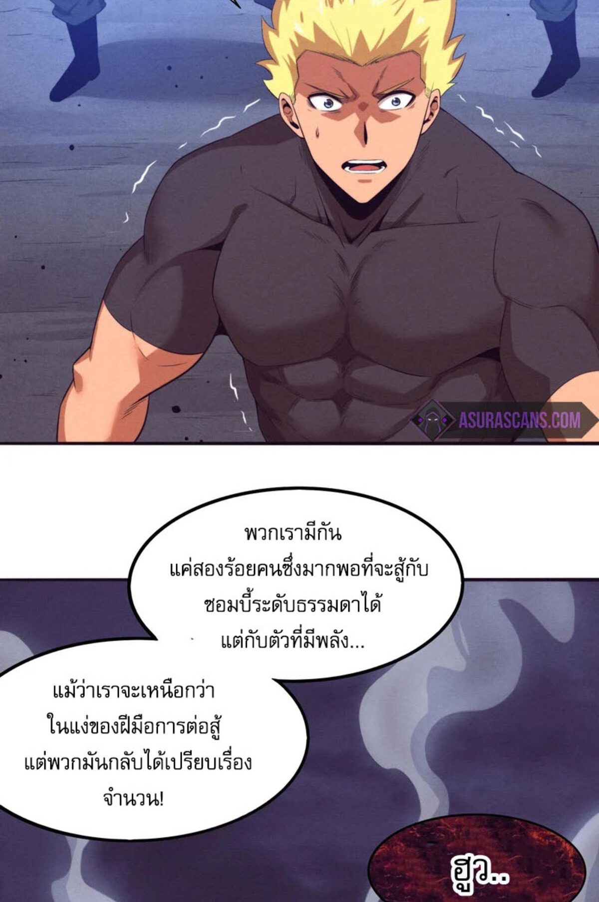 the frenzy of evolution ตอนที่31 29
