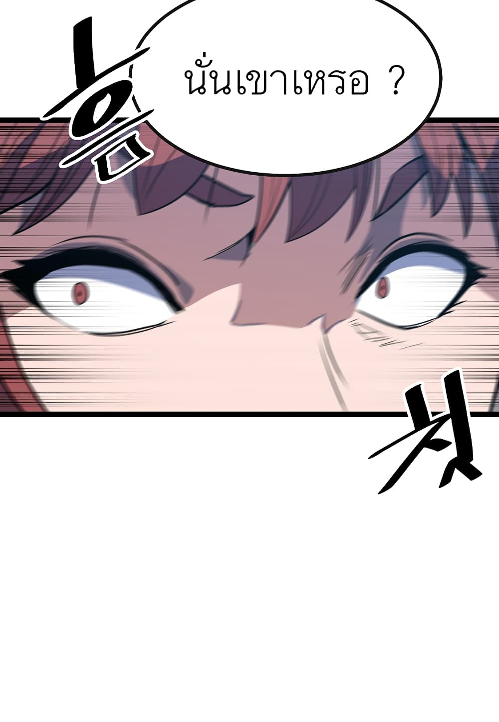 Level Berserker17 (94)