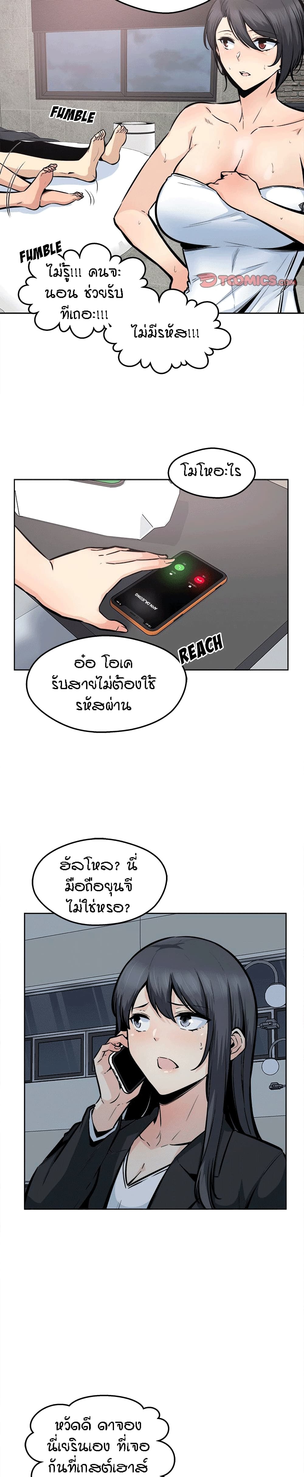 Excuse me, This is my Room93 (7)