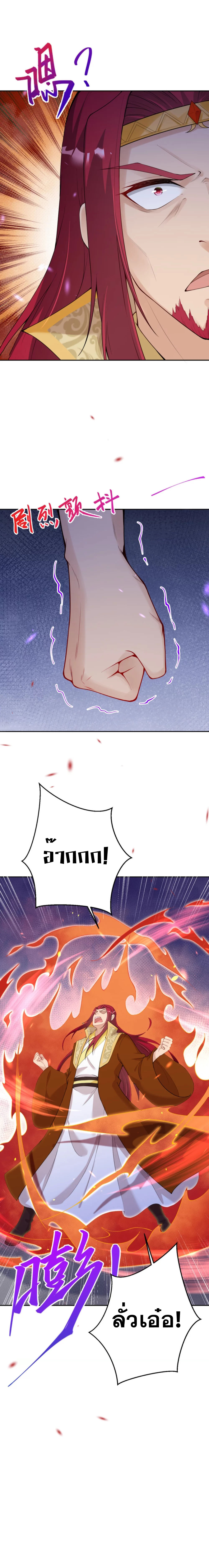 Against the Gods อสูรพลิกฟ้า401 (6)