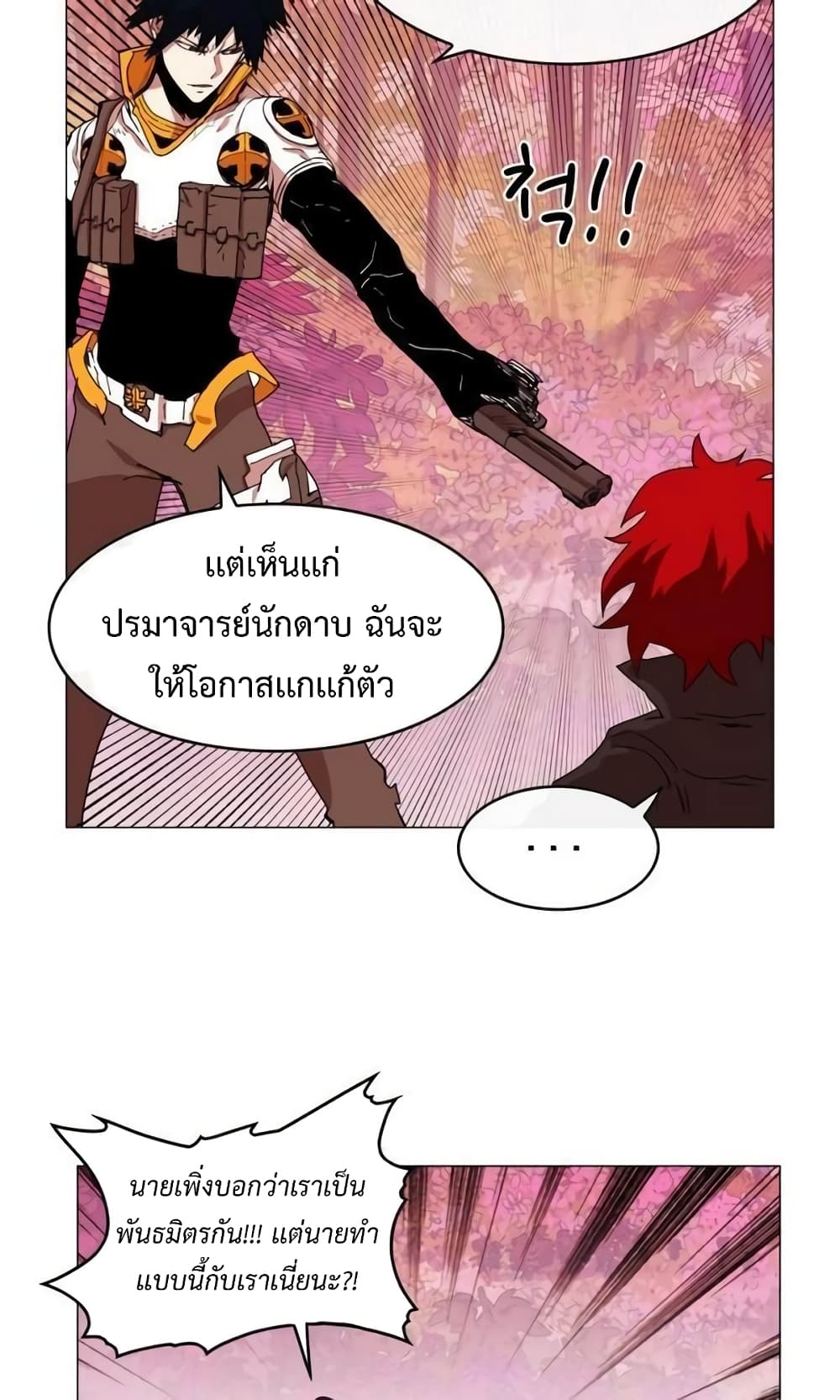 Hardcore Leveling Warrior35 (4)