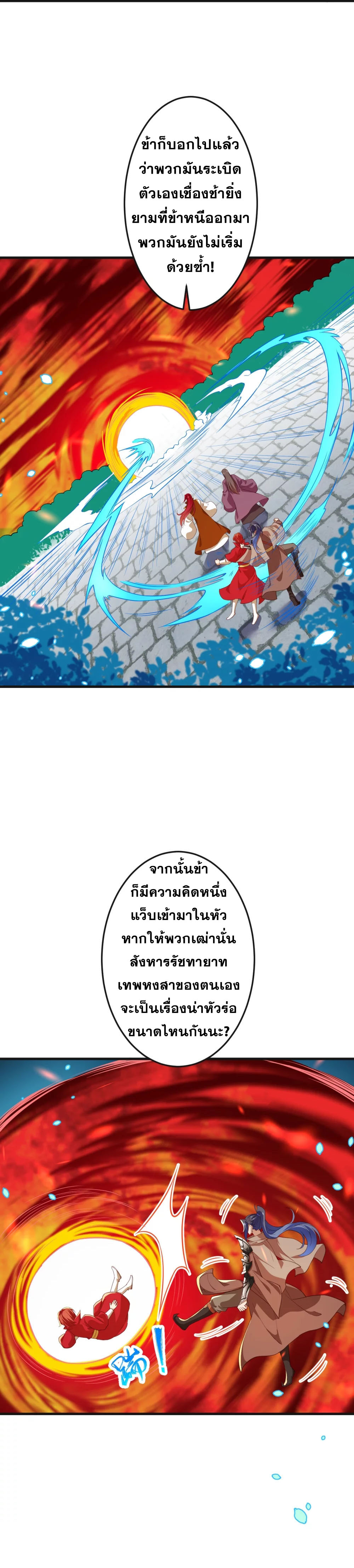 Against the Gods อสูรพลิกฟ้า405 (16)