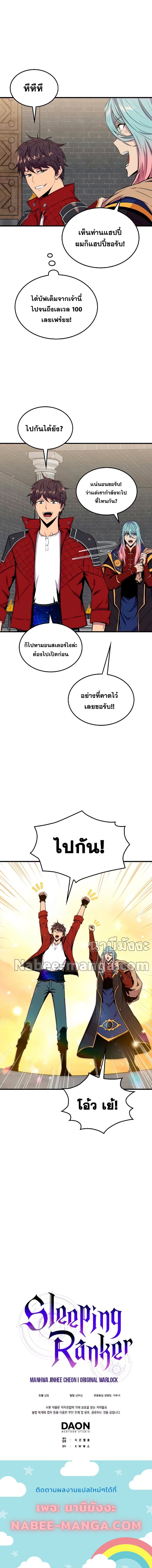 Sleeping Ranker40 (12)