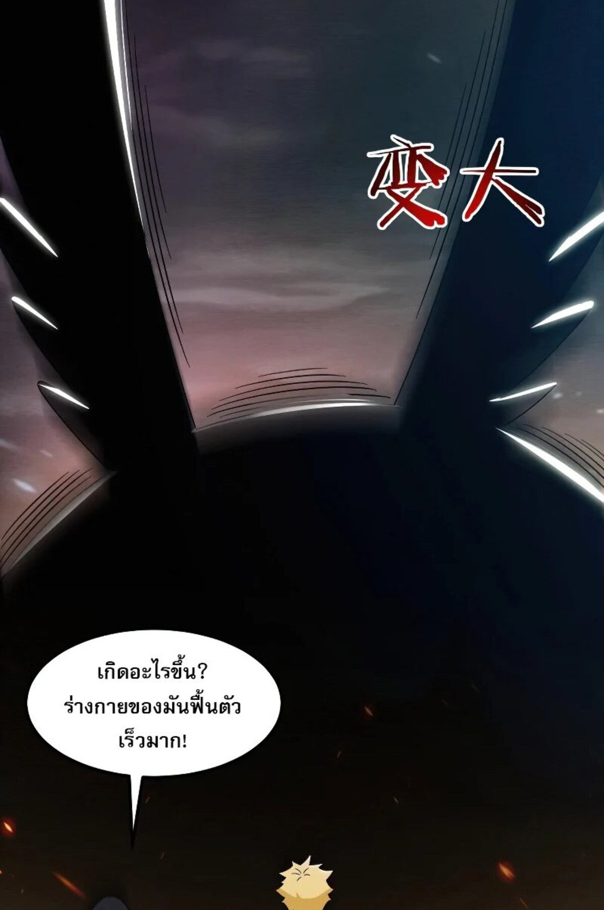 the frenzy of evolution ตอนที่36 54