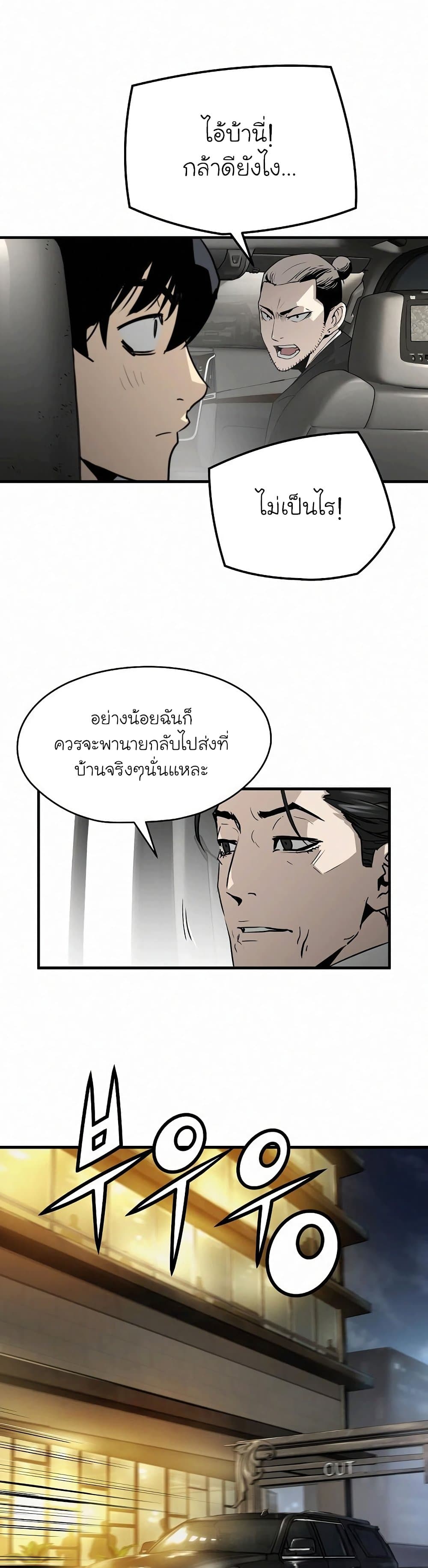 The Breaker 3 Eternal Force23 (54)