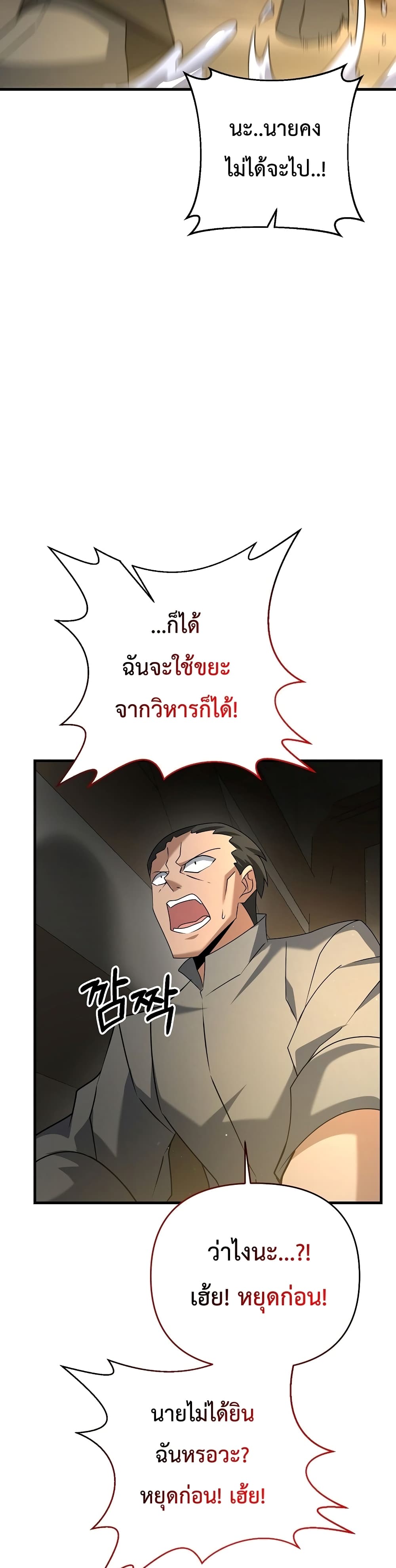 The Lazy Swordmaster22 (35)